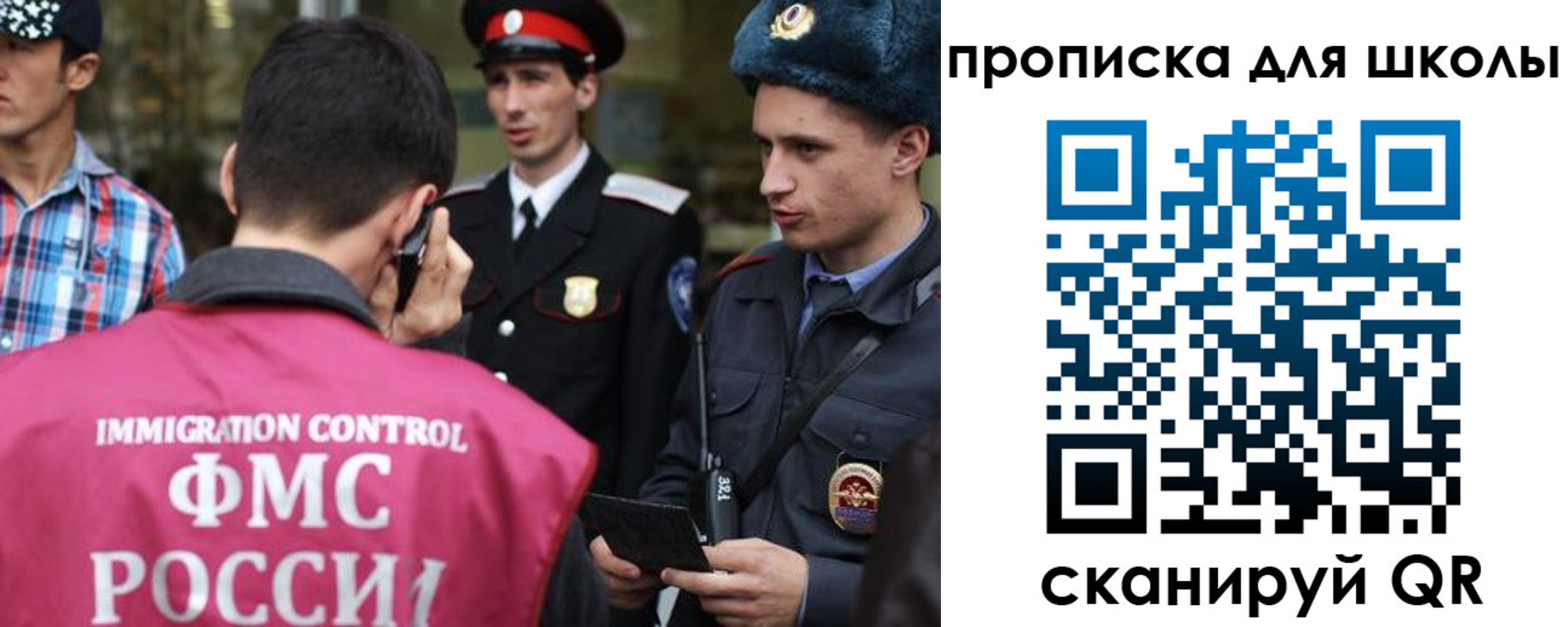 прописка для школы в Белово