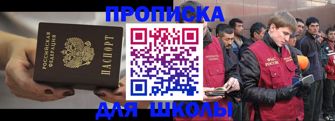 прописка от собственника в Белово