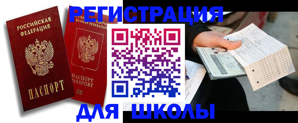 прописка поиск в Белово