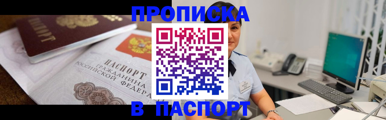регистрация для дет. сада в Белово