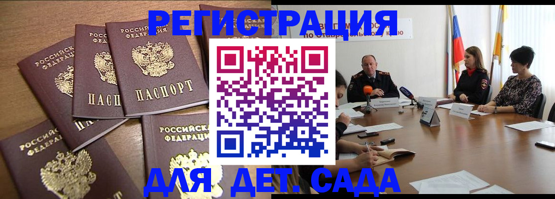 прописка законно в Белово