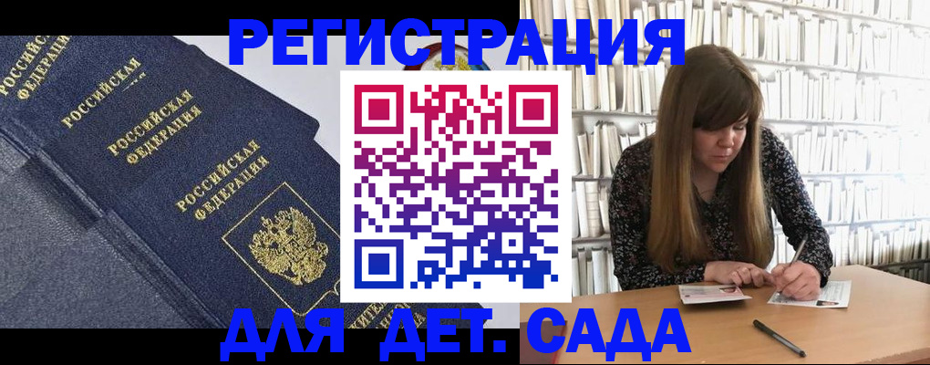 временная регистрация собственник в Белово