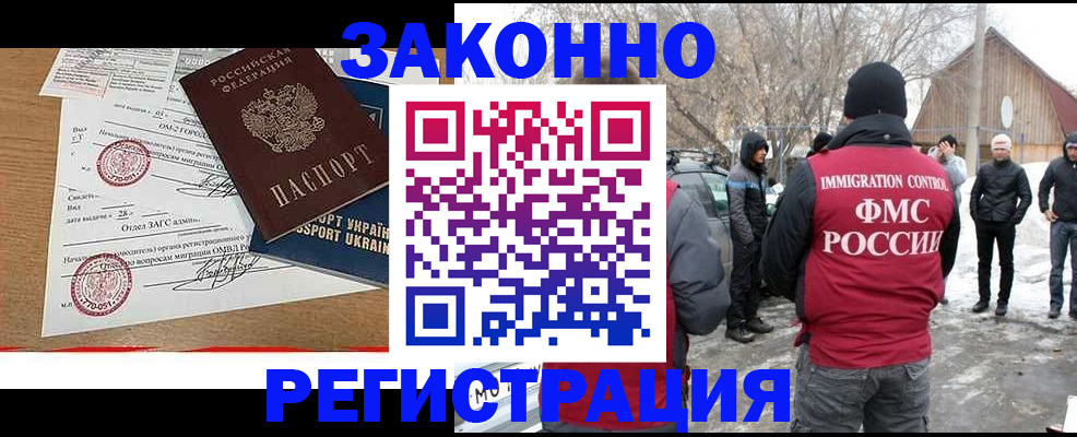 временная регистрация надежно в Белово
